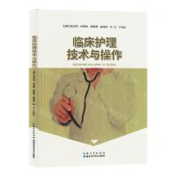 [N]临床护理技术与操作-9787570624904