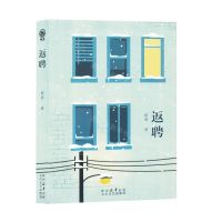 [N]返聘-9787551323826