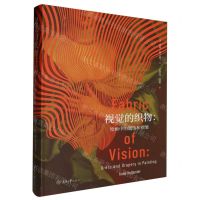 [N]视觉的织物--绘画中的服饰和褶皱-9787568942638