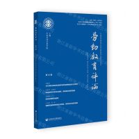 [N]劳动教育评论(第10辑)-9787522831817