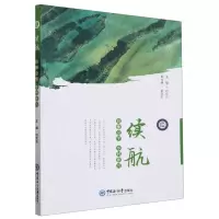 [N]续航(均衡公平乡村振兴)-9787567033733
