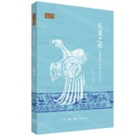 [N]天象之维(汉画像中的天文与人文)/汉学大系丛书-9787108076564