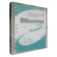 [N]民航国内客票销售(第2版高等职业教育航空运输类专业系列教材活页式教材)-9787030711519
