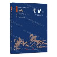 [N]史记(7列传1中华典藏全注全译本)/国际儒学联合会教育系列丛书-9787548855910