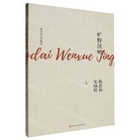 [N]旷野沉吟/现当代文学精品-9787220134319