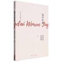 [N]漫步征途/现当代文学精品-9787220134265
