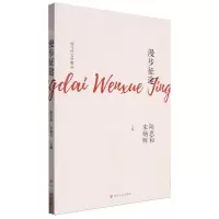 [N]漫步征途/现当代文学精品-9787220134265