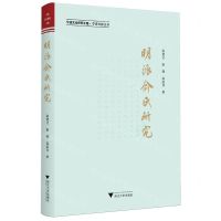 [N]明派俞氏研究/宁波文脉丛书-9787308246859