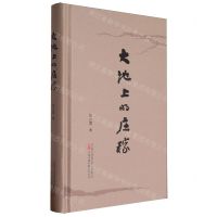 [N]大地上的庄稼(精)-9787547063606