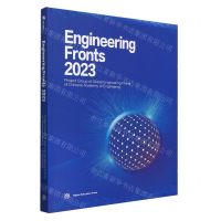 [N]全球工程前沿(2023)(英文版)-9787040614640