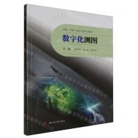 [N]数字化测图(国家双高建设项目系列教材)-9787564396879