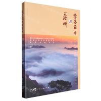 [N]紫藤花开耀藤州-9787218170619