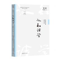 [N]认知诗学(第14辑)-9787503975288