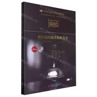 [N]酒店接待服务知识大全(上世界技能大赛酒店接待与餐厅服务系列教材)-9787568098557