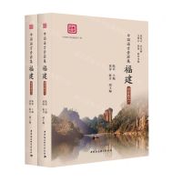 [N]福建(语音卷共2册)(精)/中国语言资源集-9787522719412