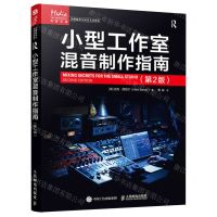 [N]小型工作室混音制作指南(第2版)/音频技术与录音艺术译丛-9787115631343
