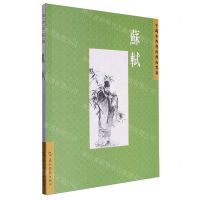 [N]苏轼/中国古典诗词精品赏读-9787508549965