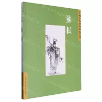 [N]苏轼/中国古典诗词精品赏读-9787508549965