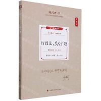 [N]行政法315题(真题卷2024年国家法律职业资格考试)/厚大法考-9787576412406
