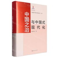 [N]中国之治与中国式现代化(精)/中国共产党与中国之治丛书-9787300323152