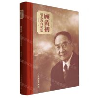 [N]顾黄初语文教育论集(精)/语文教育学术论丛-9787107365546