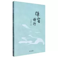 [N]弹窗诗行-9787550185920