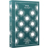 [N]珍珠(精)-9787532791729