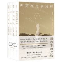 [N]面纱下的女性系列(共4册)-9787559673336