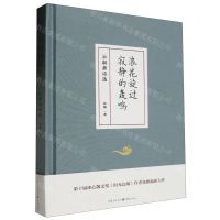 [N]浪花旋过寂静的轰鸣(示弱斋诗选)(精)-9787229183196
