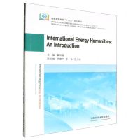 [N]国际能源人文导论(煤炭高等教育十四五规划教材)(英文版)-9787564656010