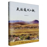 [N]天涯远故土亲(精)-9787519052522