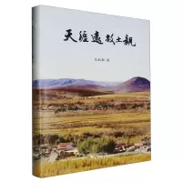 [N]天涯远故土亲(精)-9787519052522