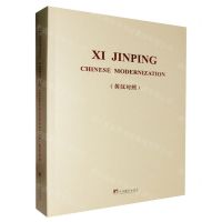 [N]习近平关于中国式现代化论述摘编(英汉对照)-9787511746498
