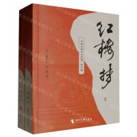 [N]红楼梦(有声版上下)/中国古典四大名著-9787538772692