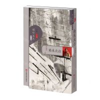 [N]南来北往/悄吟文丛-9787517147428