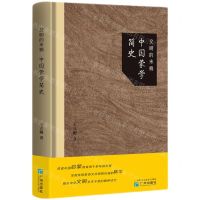 [N]文明的末梢(中国蒙学简史)(精)-9787546236247