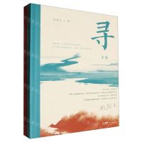 [N]寻(上下)-9787536098916