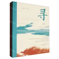 [N]寻(上下)-9787536098916