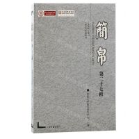 [N]简帛(第27辑)-9787573210197
