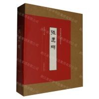 [N]张迁碑/传世经典碑刻整拓善本-9787540157869