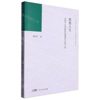 [N]剧划人生(以高中生涯剧体验课程实践为例)/广东省中小学百千万人才培养工程系列丛书-9787218169071