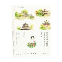 [N]我以天地为栋宇(林徽因谈建筑与设计)-9787555418177