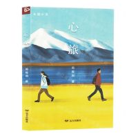 [N]心旅-9787555520276