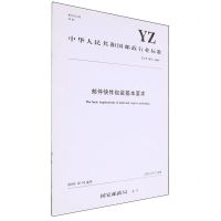 [N]邮件快件包装基本要求(YZ\T0171-2019)/中华人民共和国邮政行业标准-151143311