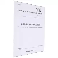 [N]邮件快件实名收寄信息交换规范(YZ\T0169-2019)/中华人民共和国邮政行业标准-151143313