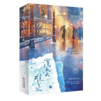 [N]浅尝难止(上下)-9787573619570