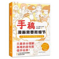 [N]手稿(漫画需要抠细节)-9787515371566