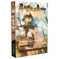 [N]斗罗大陆(第4部终极斗罗漫画版31)-9787572616587