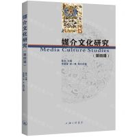 [N]媒介文化研究(第4辑)-9787542683175