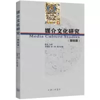 [N]媒介文化研究(第4辑)-9787542683175